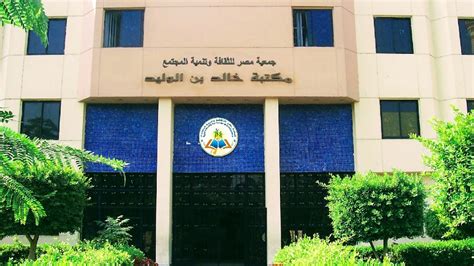 مكتبة خالد بن الوليد